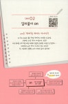 어쩌다 영어터짐 : 알라딘
