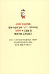 어쩌다 영어터짐 : 알라딘
