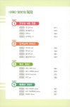 어쩌다 영어터짐 : 알라딘