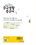 알라딘: 나의 겁 없는 중국생활 중국어 나의 겁 없는 중국생활 중국어