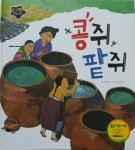 [중고] 콩쥐 팥쥐 : 알라딘