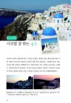 여행영어 가이드북 : 알라딘
