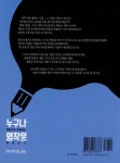 [전자책] 누구나 문장으로 완성하는 영작문 따라쓰기 : 5형식 편 | 오석태 | 알라딘 누구나 문장으로 완성하는 영작문 따라쓰기 : 5형식 편 | 오석태