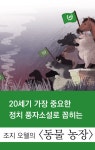 알라딘: 동물농장 동물농장