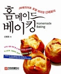 [중고] 홈메이드 베이킹 | 신태화 | 알라딘 [중고] 홈메이드 베이킹 | 신태화