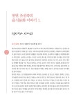 정가네조선족전통음식 - 오산시 | [전자책] 연변 조선족 전통음식을 담다 | 한식재단 | 알라딘 연변 조선족 전통음식을 담다 | 한식재단