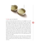 정가네조선족전통음식 - 오산시 | [전자책] 연변 조선족 전통음식을 담다 | 한식재단 | 알라딘 연변 조선족 전통음식을 담다 | 한식재단