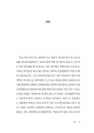 [전자책] 기억은 미래를 향한다 : 뇌과학과 철학으로 보는 기억에 대한 새로운 이야기 : 알라딘