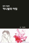 알라딘: 카니발의 아침 카니발의 아침