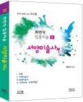[중고] 최연식의 임용미술 2: 서양미술사편 | 최연식 | 알라딘 [중고] 최연식의 임용미술 2: 서양미술사편 | 최연식