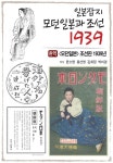 [전자책] 일본잡지 모던일본과 조선 1939 | 모던일본사 | 알라딘 일본잡지 모던일본과 조선 1939 | 모던일본사
