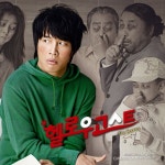 	알라딘: 미리보기 - 헬로우 고스트 O.S.T. The Scores