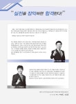 알라딘: 2017 에듀윌 공인중개사 실전모의고사 1차 : 부동산학개론, 민법 및 민사특별법 2017 에듀윌 공인중개사 실전모의고사 1차... 