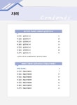 알라딘: 2017 에듀윌 공인중개사 실전모의고사 1차 : 부동산학개론, 민법 및 민사특별법 2017 에듀윌 공인중개사 실전모의고사 1차... 