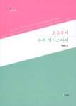 알라딘: [중고] 오늘부터 수채 캘리그라피 [중고] 오늘부터 수채 캘리그라피