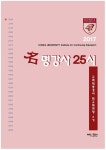알라딘: [중고] 명강사 25시 : 고려대 명강사 최고위과정 6기 [중고] 명강사 25시 : 고려대 명강사 최고위과정 6기