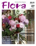 알라딘: [전자책] 월간 FLORA 2017년 07월호 [전자책] 월간 FLORA 2017년 07월호