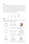살아있는 생각의 완성 : 리얼 비주얼 씽킹 with 파워포인트 : 알라딘