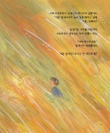 [중고] 별이 되기 전 머무는 집 | 함영연 | 알라딘 [중고] 별이 되기 전 머무는 집 | 함영연