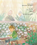 알라딘: [중고] 별이 되기 전 머무는 집 [중고] 별이 되기 전 머무는 집