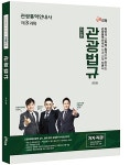 알라딘: [중고] 관광통역안내사 3과목 : 관광법규 [중고] 관광통역안내사 3과목 : 관광법규
