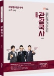 관광통역안내사 기본서 세트 - 전4권 : 알라딘