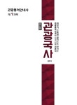 관광통역안내사 기본서 세트 - 전4권 : 알라딘