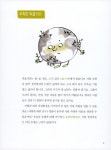 지렁이가 농사를 지어요 : 알라딘