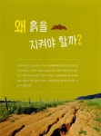 지렁이가 농사를 지어요 : 알라딘