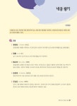 파고다 HSK 6급 종합서 : 알라딘