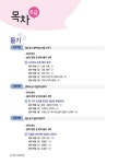 파고다 HSK 6급 종합서 : 알라딘