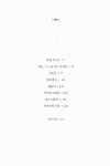 알라딘: [중고] 미라네 집 [중고] 미라네 집