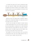 큰★별샘 최태성의 초등 별★별 한국사 1 | 큰★별샘 최태성의 초등 별★별 한국사 1 | 최태성 | 알라딘 큰★별샘 최태성의 초등 별★별 한국사 1... 
