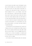 현대자동차 푸상무 이야기 : 알라딘