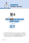 24개년 토익 기출 완벽분석 끗! 토익 RC 47 | 안시현.황용재 | 알라딘 24개년 토익 기출 완벽분석 끗! 토익 RC 47 | 안시현.황용재