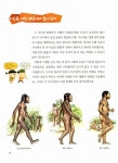 알라딘: [중고] 발로 배우는 우리 역사 1 [중고] 발로 배우는 우리 역사 1