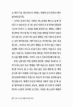 알라딘: [중고] 신심 생활 입문 [중고] 신심 생활 입문