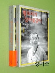 알라딘: [중고] 황무지가 장미꽃같이 1,2(전2권) [중고] 황무지가 장미꽃같이 1,2(전2권)