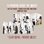 신과 함께 : 저승편 세트 - 전3권 : 알라딘