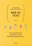 알라딘: [중고] 변화를 위한 그림 일기 [중고] 변화를 위한 그림 일기