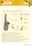알라딘: 김미영의 색소폰 가요명곡편 (스프링) 김미영의 색소폰 가요명곡편 (스프링)
