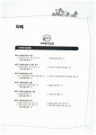 알라딘: 미리보기 - EBS 사회복지사 1급 사회복지실천 2교시