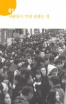 평화채널 50 : 알라딘