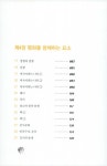 평화채널 50 : 알라딘