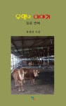 알라딘: 우맨의 이야기 : 일곱 번째 우맨의 이야기 : 일곱 번째
