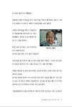 나의 이야기, 혈자리 이야기 : 알라딘