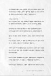 알라딘: 미리보기 - 나의 이야기, 혈자리 이야기