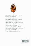 [중고] 사천의 선인 | 베르톨트 브레히트 | 알라딘 [중고] 사천의 선인 | 베르톨트 브레히트