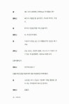 [중고] 사천의 선인 : 알라딘