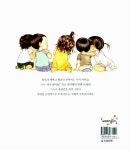 나는 내가 좋아요 | 꼬까신 아기 그림책 10 | 윤여림 글, 배현주 그림 | 알라딘 나는 내가 좋아요 | 꼬까신 아기 그림책 10 | 윤여림 글, 배현주 그림